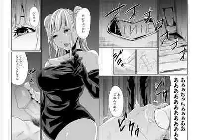 エデンの園で犯されて〜レイプつなぎ〜(6)【18禁】