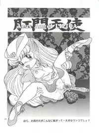 [RHF=Migite no Tomo Sha (Enoma Shinji)] RHF Vol. 26 Chocolate Party 2 (Various)