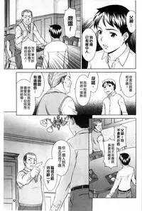 [Shinogi A-suke] Shoujo no Iroha [Chinese]