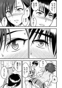 [Tatsunami Youtoku, kupa] Deisui Shita Hitozuma Kyoushi o Netori! ~Bijin Sanshimai o Kimo Oyaji ga...!~ Ch. 1-6 [Digital]