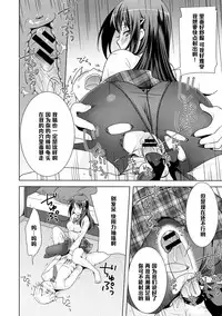 [Yukian] Kuro Sto Classmate (COMIC L.Q.M ~Little Queen Mount~ Vol. 3) [Chinese] [黑条汉化] [Digital]