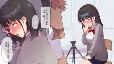 Saikin Hatsuiku no Ii Classmate no Kanojo o Nakadashi Kongan Suru made NTR Choukyou Shite Haramaseru