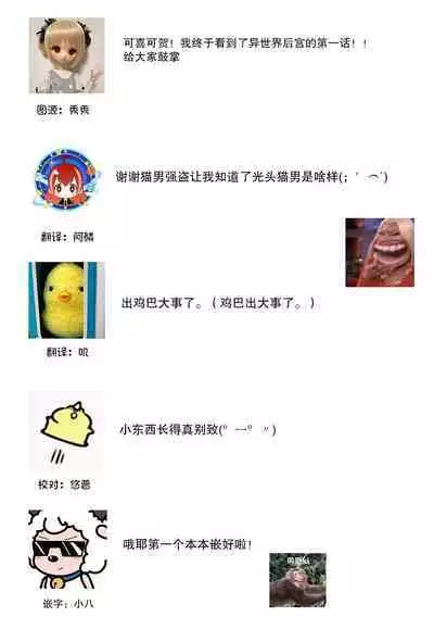 [Matagi Taro] Fujikawa Koiro, Isekai de Mechakucha Ikaserareru Koto ni Narimashita. ~Senshi mo Kenja mo Shinkan mo... Watashi no Karada ni Muchuu na no!?~ | 藤川恋色，在异世界被玩弄得一塌糊涂。战士、贤者、神官…都沉迷于我的身体！？~ 1-4 [Chinese] [莉赛特汉化组]