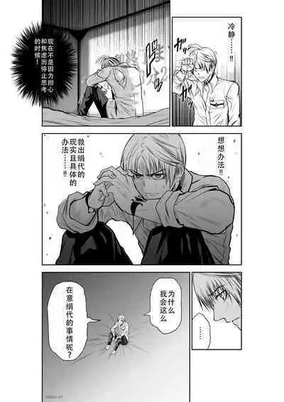 Chijou Hyakkai Ch31-35 Chinese Version「地上100阶」個人翻譯