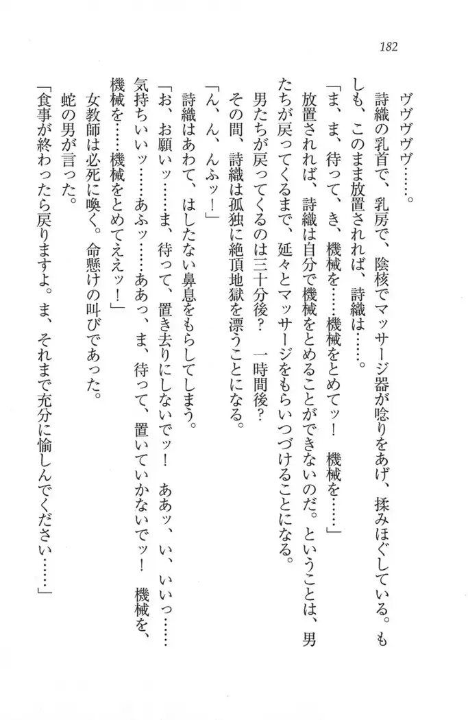 解放区~痴漢ハーレム