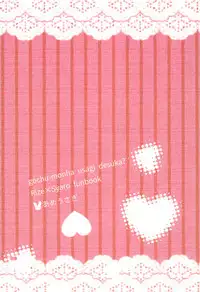 (SC2015 Autumn) [Ame Usagi (Amedamacon)] Naisho no Hokenshitsu (Gochuumon wa Usagi desu ka?) [English] {Hennojin}