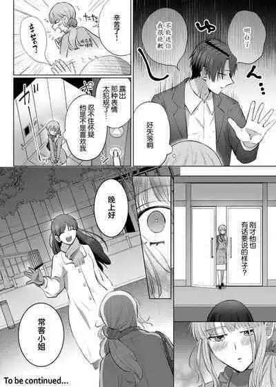 [Daiba Aki] ore to jorei sekkusu tameshite minai?~ Yurei mo soku nige ☆ zetcho teku ~ | 要和我试试除灵sex吗？~幽灵也会全部跑光☆绝顶技巧～ 1-6 [Chinese] [莉赛特汉化组]