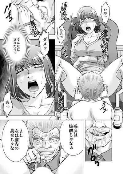 [Kiryuu Reihou] Yome Kui - Ureta Karada to Zetsurin Mura - 1