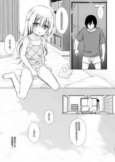 [Noraneko-no-Tama (Yukino Minato)] Maron-chan-chi no Jijou [Chinese] [绅士仓库汉化] [Digital]