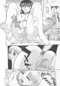 [Mitauo Reiichi] Choudo Ii Ookisa - An Exactly Good Size