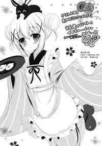 (SC2015 Autumn) [Public bath (Izumi Yuhina)] Futari no Himitsu (Gochuumon wa Usagi desu ka?) [Chinese] [CE家族社]