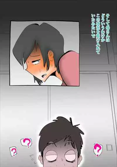 Musuko no Seishori ni Shippai Shimashita