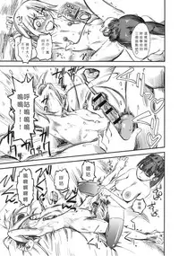 [clover] Naburi ~Do S Joshikousei ni Mawasareru Boku~ [Chinese] [大好春梦个人汉化]