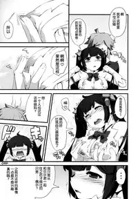 (C88) [Kansyouyou Marmotte (Mr.Lostman)] Kamisamano Iu Toori (Dungeon ni Deai o Motomeru no wa Machigatteiru Darou ka) [Chinese] [脸肿汉化组]