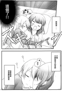 (BanG Dreamer's Party! 5th STAGE) [√75 (Nago)] Ato de Okorareru kara! (BanG Dream!) [Chinese] [EZR個人漢化]