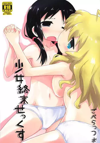 Raburabuna shuumatsu ecchi | 如膠似漆的週末做愛