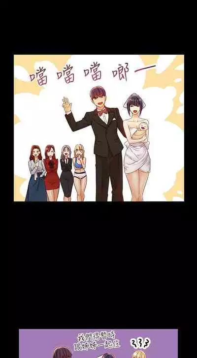 【周二连载】继母的朋友们（作者：Red-A&頸枕） 第1~46话