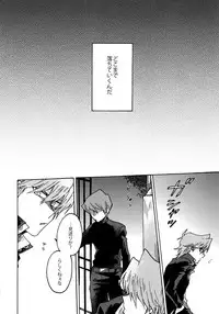 (Sennen Battle Phase 16) [Sukidarake (Fukuzawa Yukine)] Darling wa Enma-sama (Yu-Gi-Oh!)