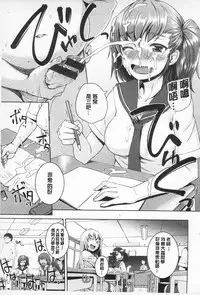 [Bosshi] Asoberu Karada - Feel Gorgeous Body For Man | 適合玩弄的肉體 [Chinese]