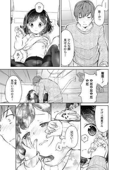 Shishunki wa Ichido dake - The one and only adolescence.