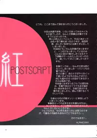 (C60) [Dieppe Factory (Alpine, Naruse Hirofumi)] Kurenai Red (Tsukihime)