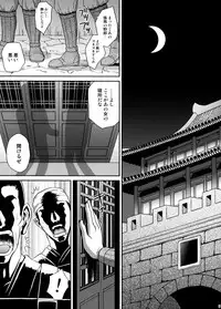 [U.R.C (Momoya Show-Neko] U.R.C Maniax 6 (Various)