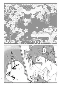 ねこかわっ!