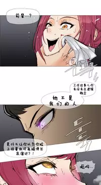 HouseHold Affairs 【卞赤鲤个人汉化】1~30话(持续更新中)