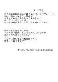 [Spiral Cucumber] Koukogaku-sha Ryoujoku Monogatari | Archaeology Assault Tale (One Piece) [Digital]