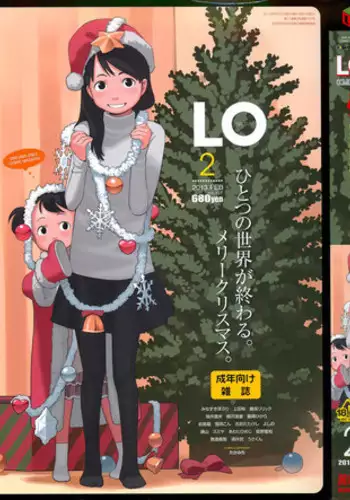 COMIC LO 2013-02 Vol. 107