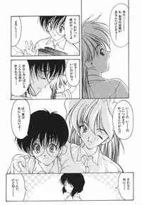 [Fumizuki Kou] Kimi ni Deaete