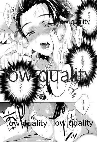 [Nanairo (Saki ☆)] Warui Hito. (Kimetsu no Yaiba)