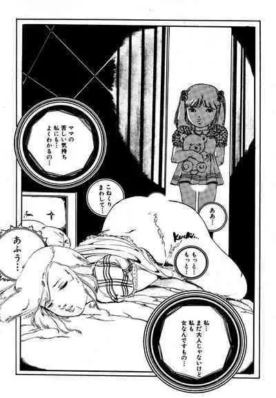 Yumemiru yosei | Dreaming fairy