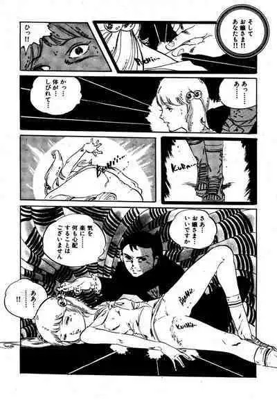 Yumemiru yosei | Dreaming fairy