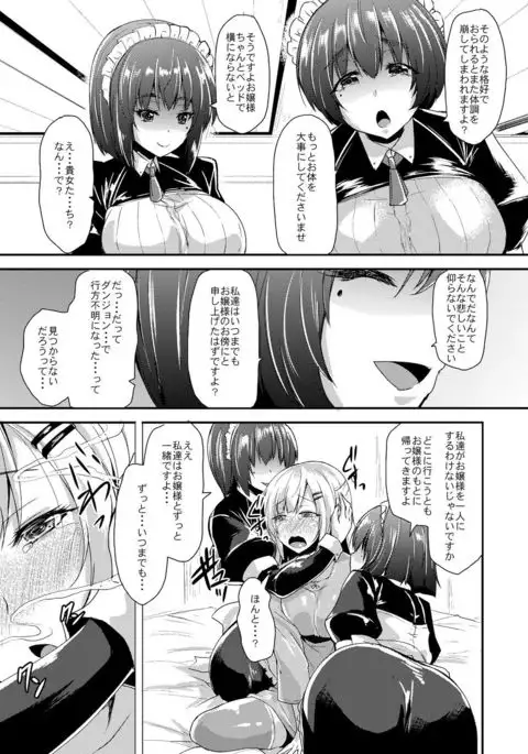 Echidna-sama no Himatsubushi Dai Shi Soume