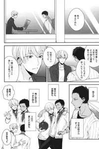 [Anthology] Kurobasu Anthology MVP Bangaihen Aomine Uke