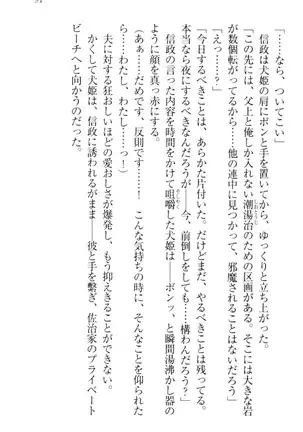 戦国犬姫!