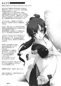 (C75) [Ryu-Seki-Do (Nagare Hyo-go)] Yuki no Kisetsu no Koro ni (true tears)