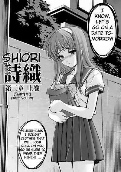 (C85)[HIGH RISK REVOLUTION (Aizawa Hiroshi)] Shiori Volume - 3.1 - Engraved mark of the darkness Part 1 (Tokimeki Memorial) [English] [uanime5]