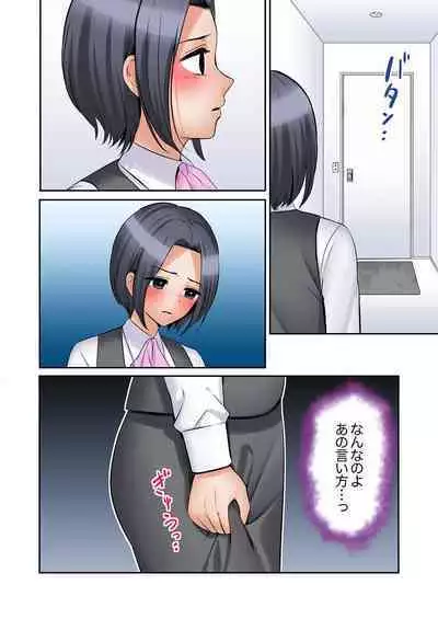 [Nanashiki Fuka] "Ato 3-kai wa Ikeru yo ne?" Otto no Kitaku Mae, Zetsurin Gitei ni Nando mo Hametaosareru Tsuma 41-44