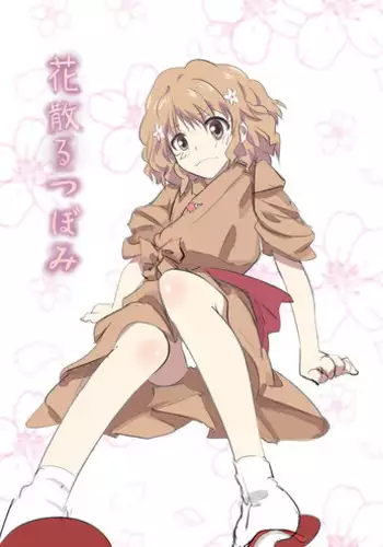 Zecchou ni Taeru Ichirin no Hana ~Kateikyoushi Hen~