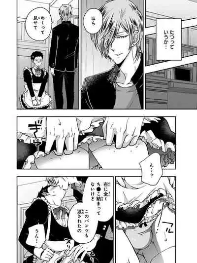 [Ikegami Shogo] Osananajimi o Mesuiki Choukyou ~Sukidakara NTR (Netori) masu Vol. 3