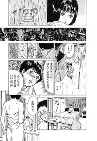 [Hazuki Kaoru] Oh: Zhuang Tsubame