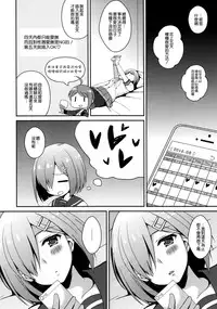 (C90) [Toumei Kousoku (Chika)] Itoshiku Setsunai Kono Yoru ni (Kantai Collection -KanColle-) [Chinese] [空気系☆漢化]