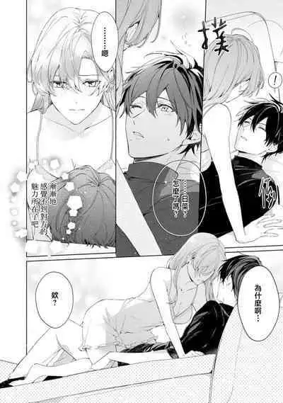 [Tedī· Yuki] dekiai etchi kaikin-bi ~ wan ko-kei aisai-ka wa toshiue tsuma o takusan i kasetai | 溺爱H解禁日～汪系模范丈夫想要让年上老婆去个够 [Chinese] [莉赛特汉化组]