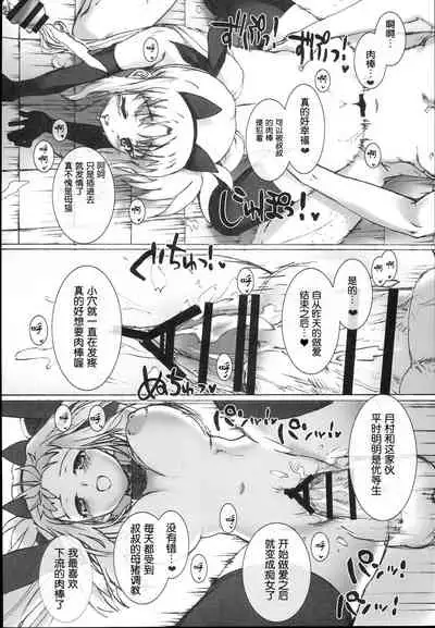 (C93) [Basutei Shower (Katsurai Yoshiaki)] SICOSICO COLLECTION 01 (Mahou Shoujo Lyrical Nanoha) [Chinese]