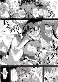 (C83) [Totsugasa (Sagatto Ru)] THE BEGINNING OF THE END OF ETERNITY (Touhou Project)