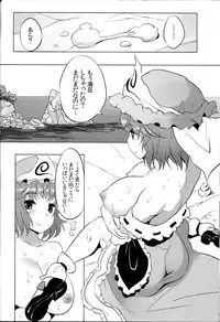 (C87) [Seventh Heaven MAXION (MAKI)] Yuyu Shota (Touhou Project)