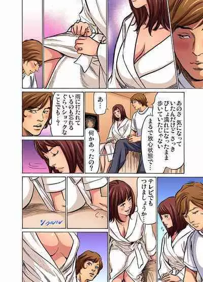 [Hazuki Kaoru] Gikei ni Yobai o Sareta Watashi wa Ikudotonaku Zecchou o Kurikaeshita (full color) 1-5 [Decensored]