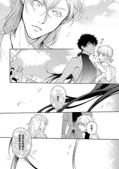 Sahara no Kuro Washi 2 side Alkil | 撒哈拉的黑鹫2 | 雨夜的月亮 前篇+后篇 | 第一夜 - 第二夜